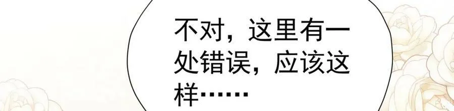 第74话 我要你成为我的人102