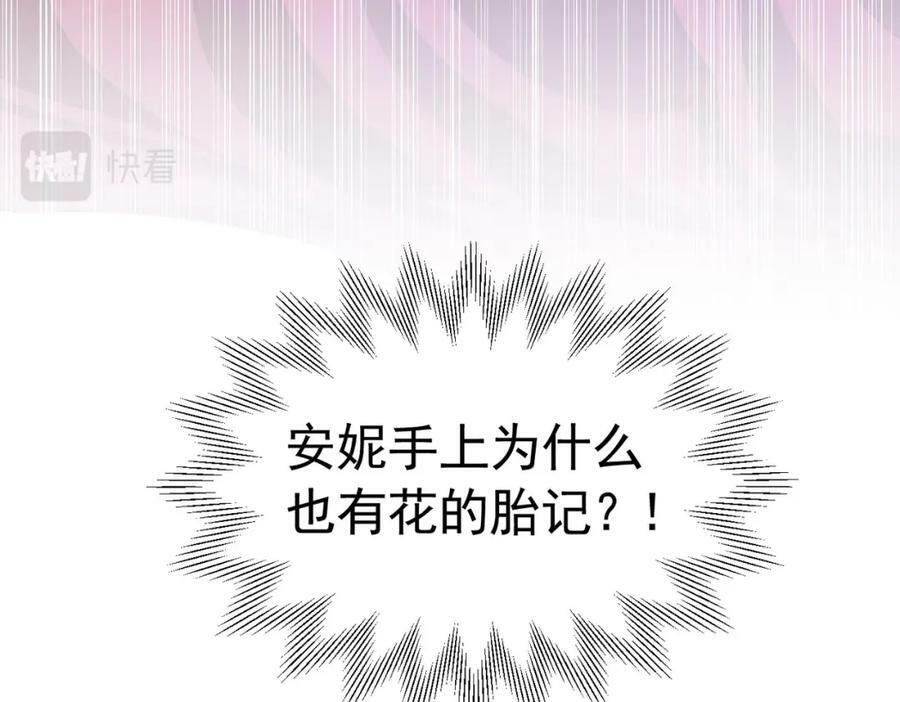 第75话 除非你现在吻我162