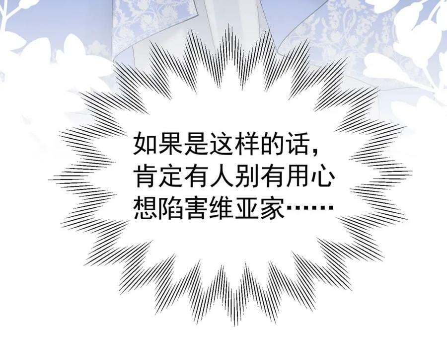 第79话 不祥的梦63
