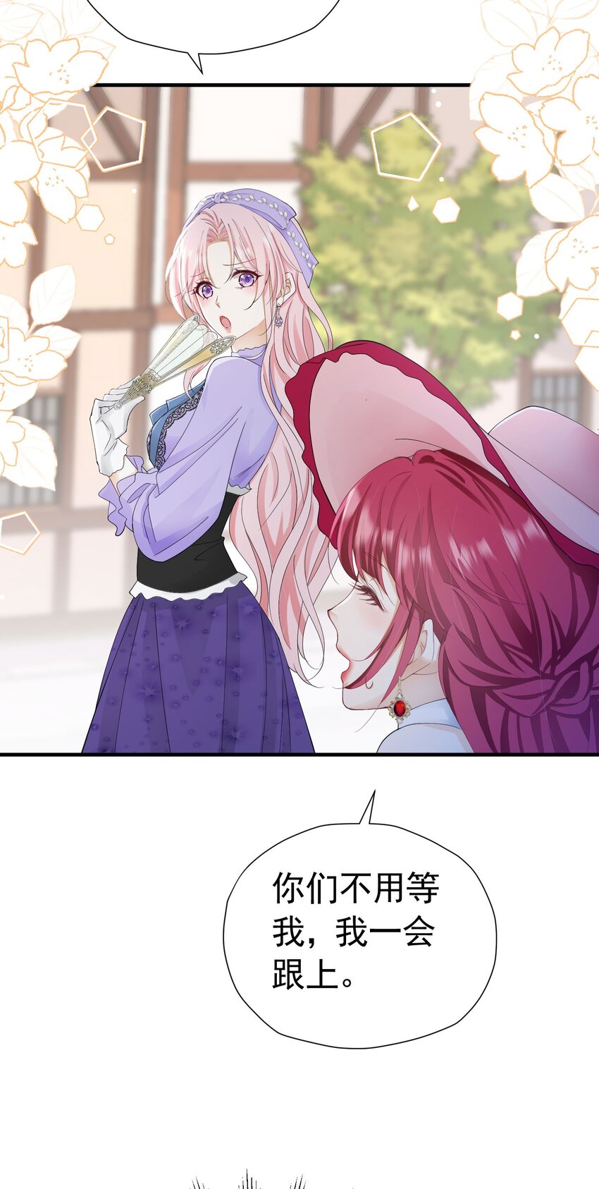 第47话 这样就没人敢觊觎你了41