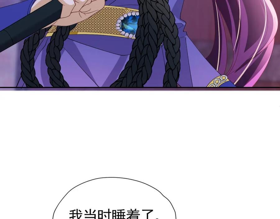 第88话 要和他共进退9