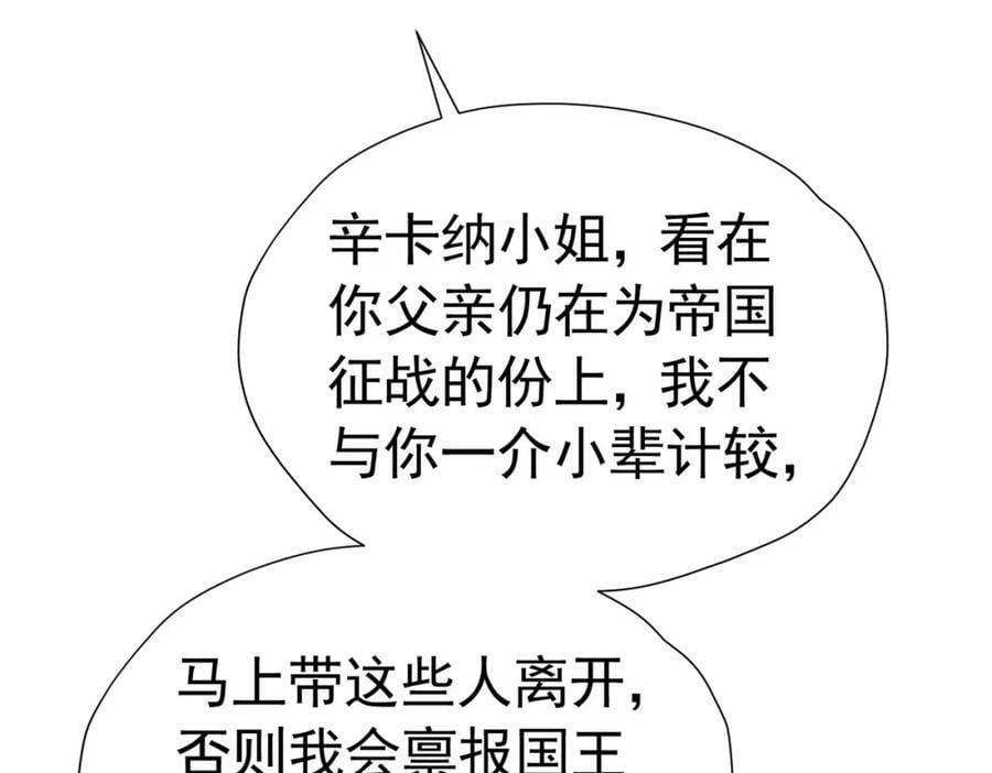 第79话 不祥的梦75