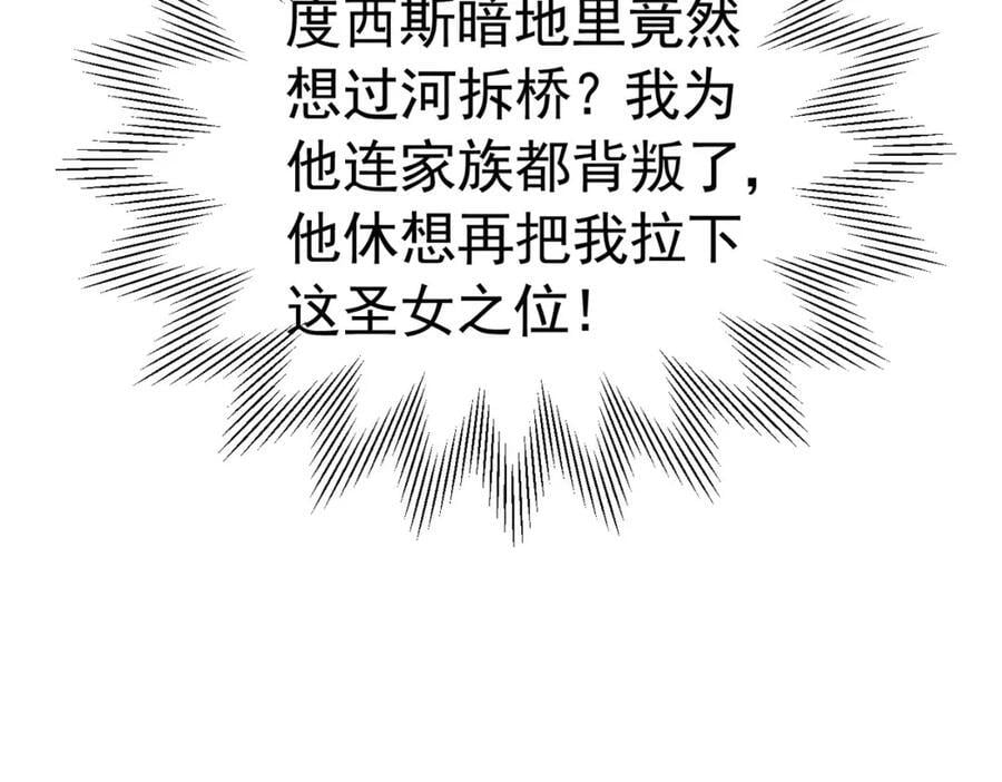 第86话 我绝不会坐以待毙33