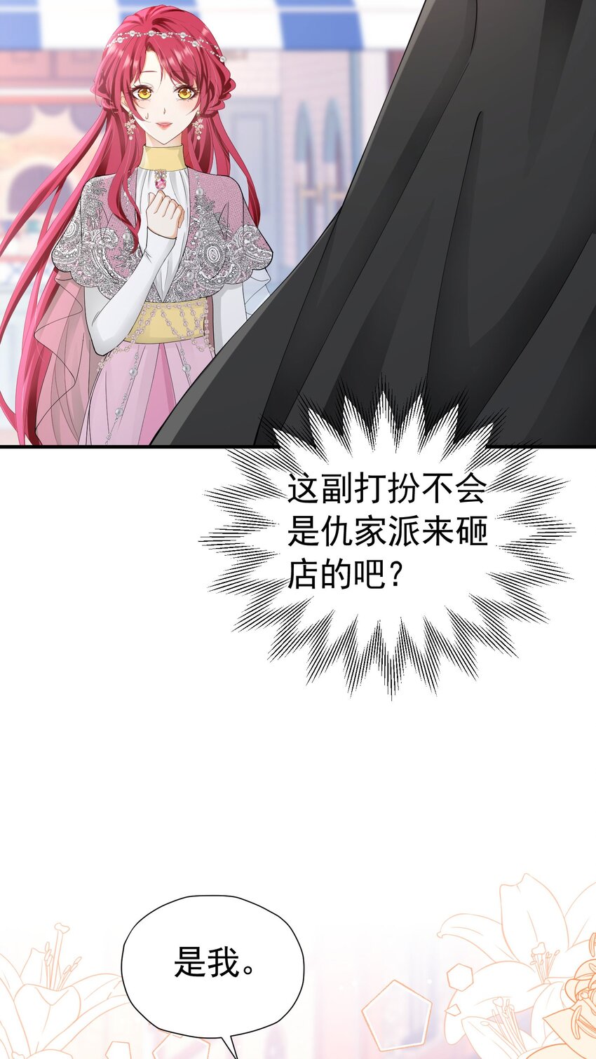 第44话 爱虽迟但到54