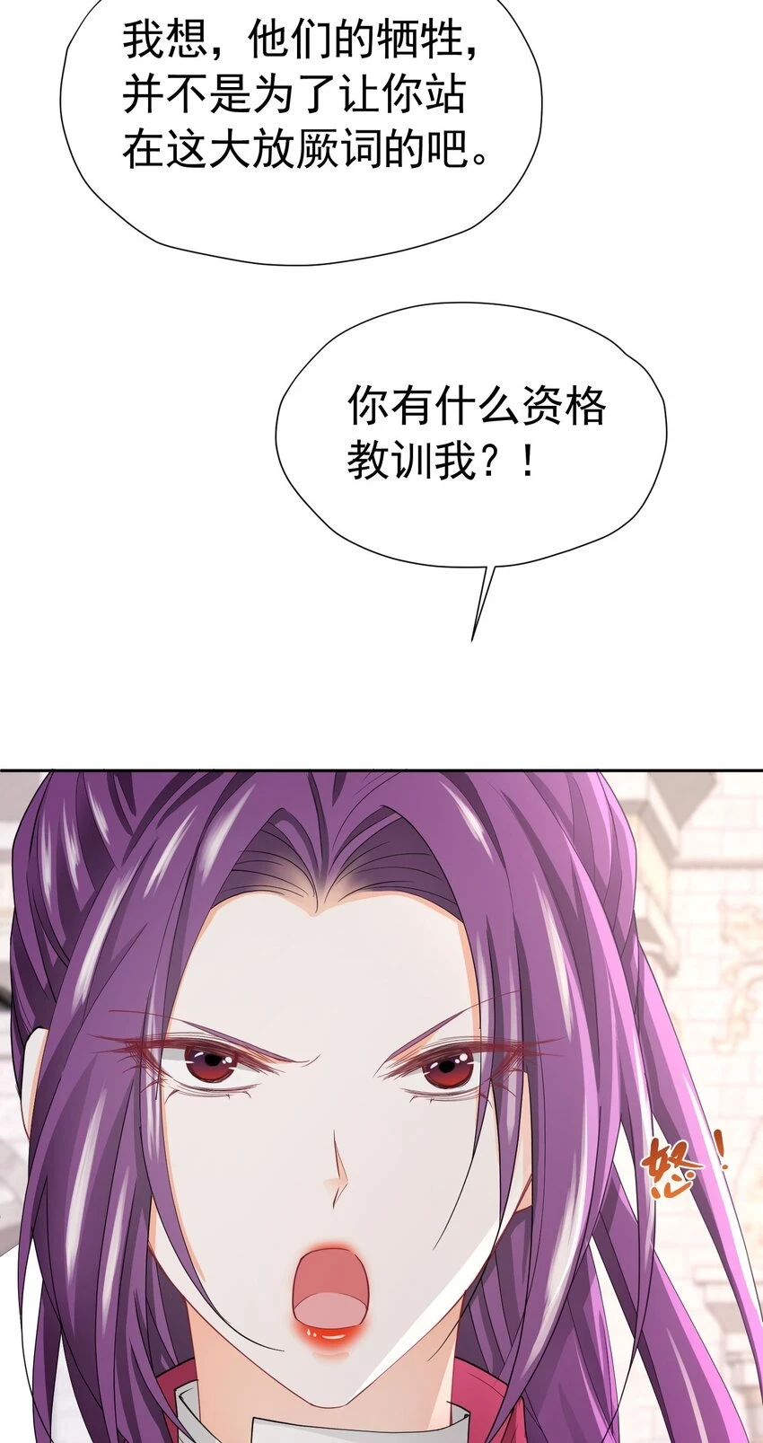 第59话 皇太子妃我当定了31