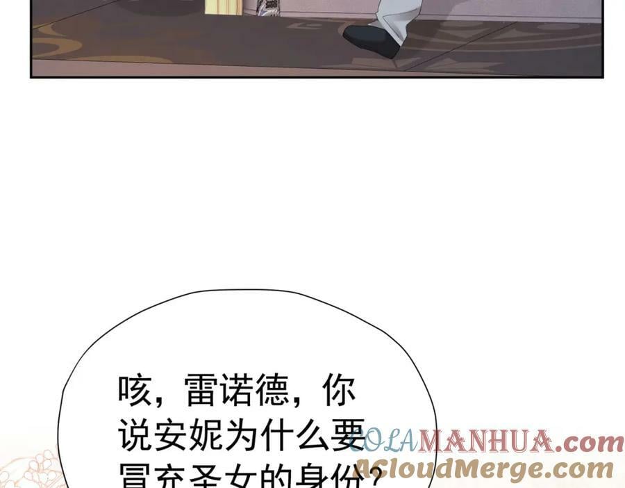 第76话 你会因我而死吗？！128