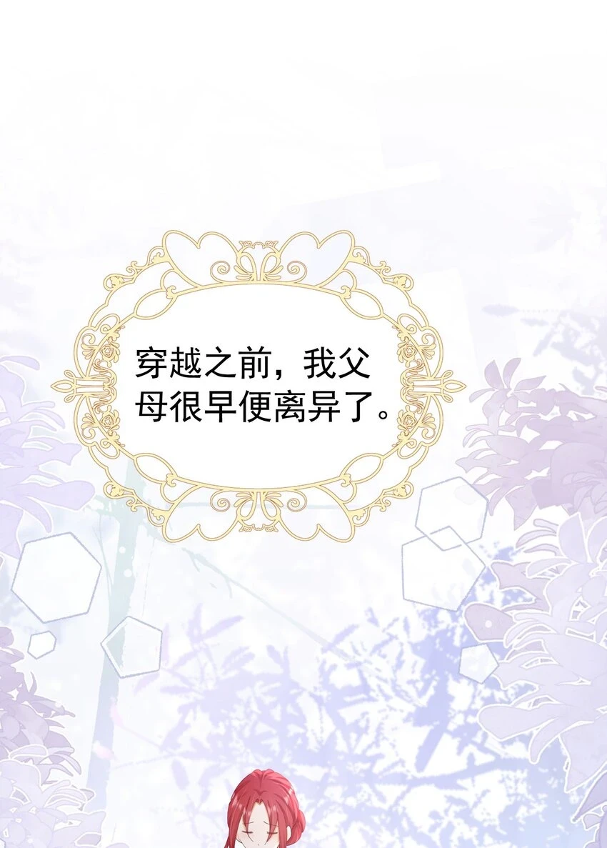 第63话 我愿意14