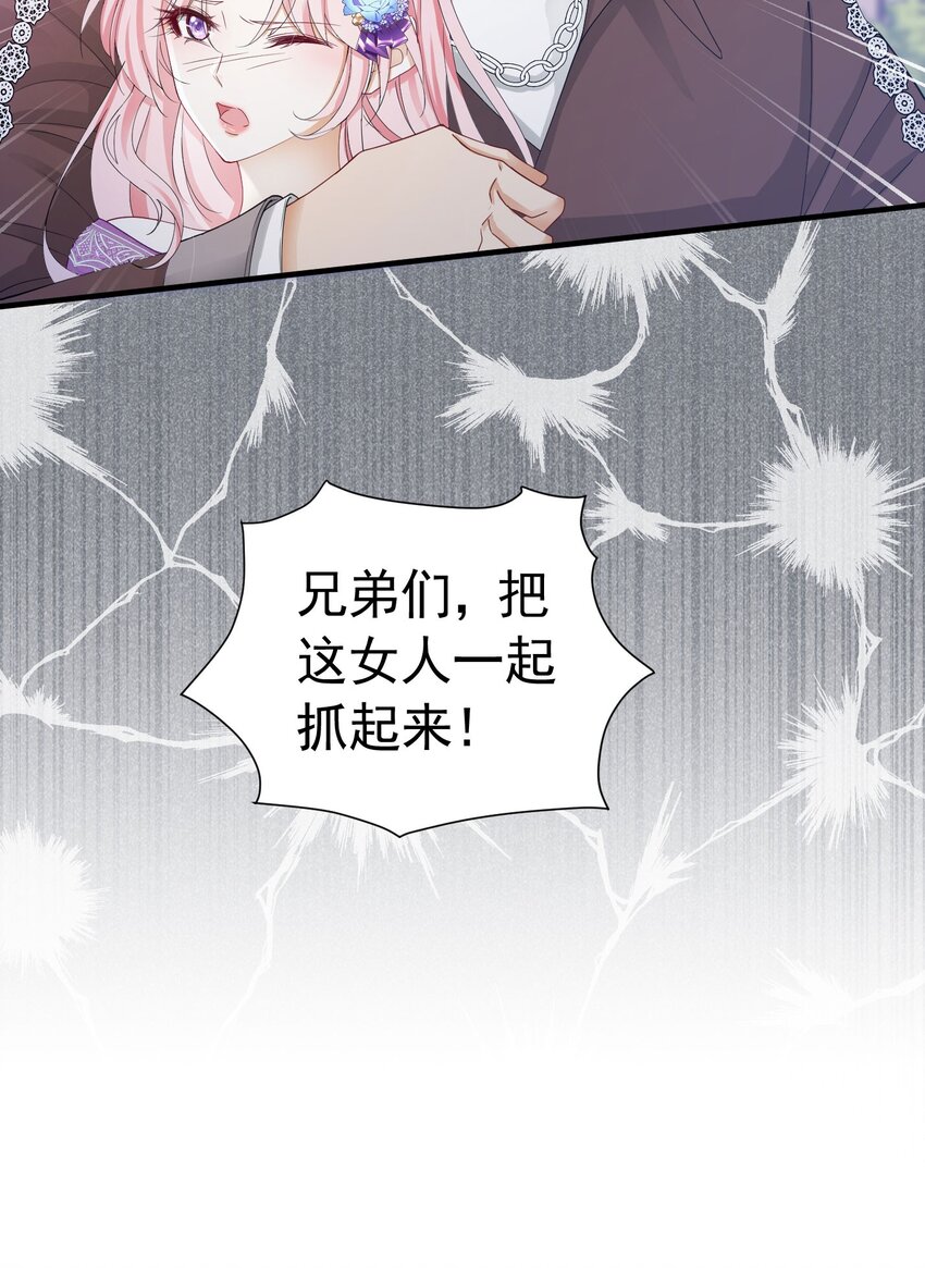 第41话 小野狼主动牵我的手了！6