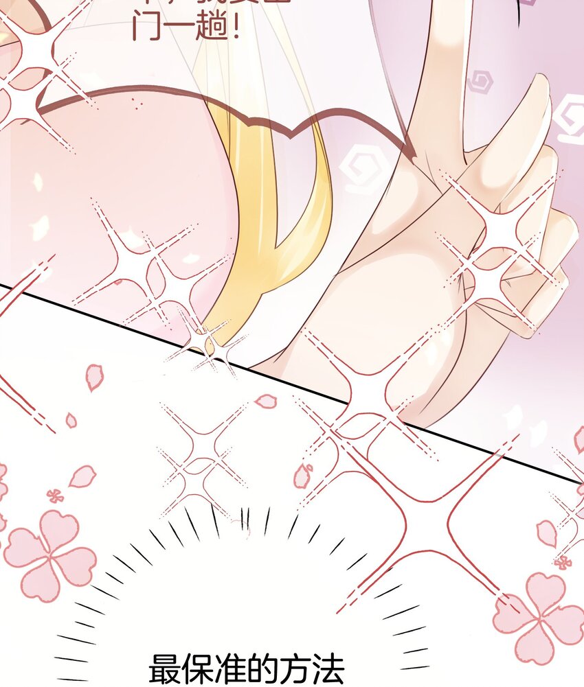 第4话 被初次相遇的帅哥救了！26