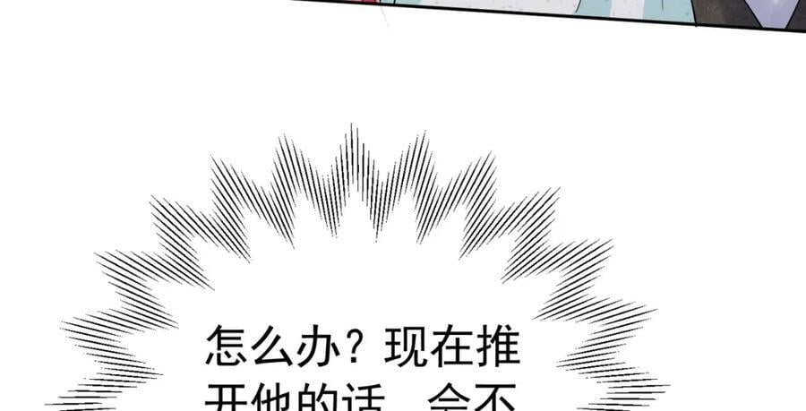 第83话 我才不嫁度西斯！74