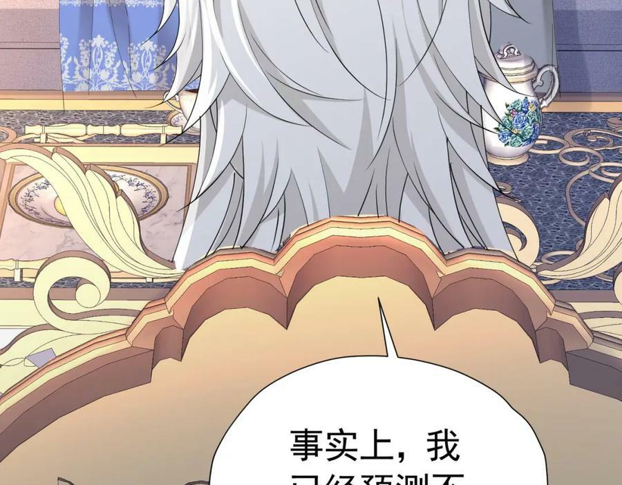 第76话 你会因我而死吗？！170