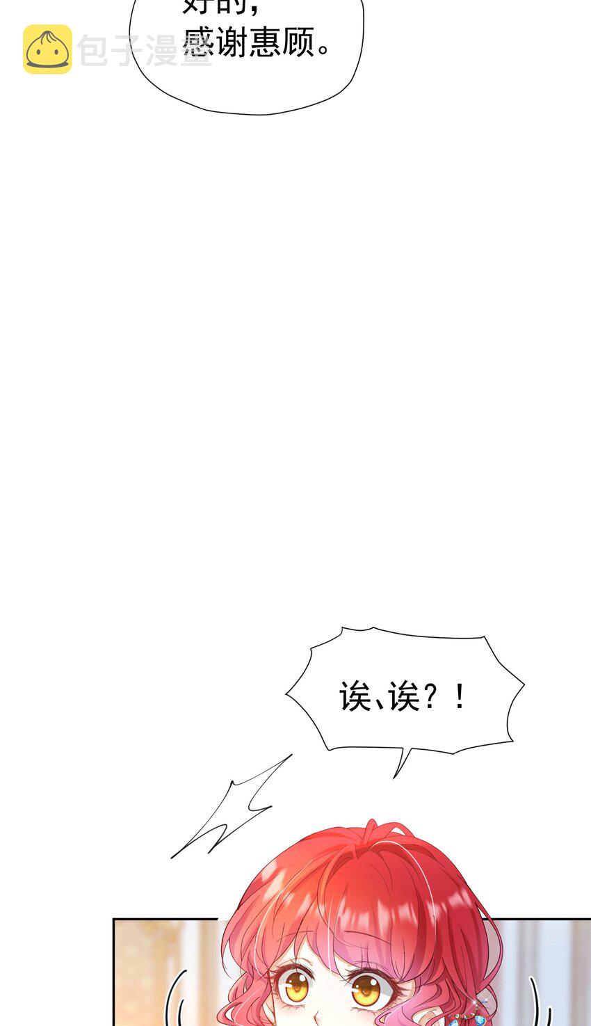 第17话 我想追求你106