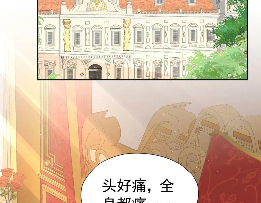 第79话 不祥的梦1