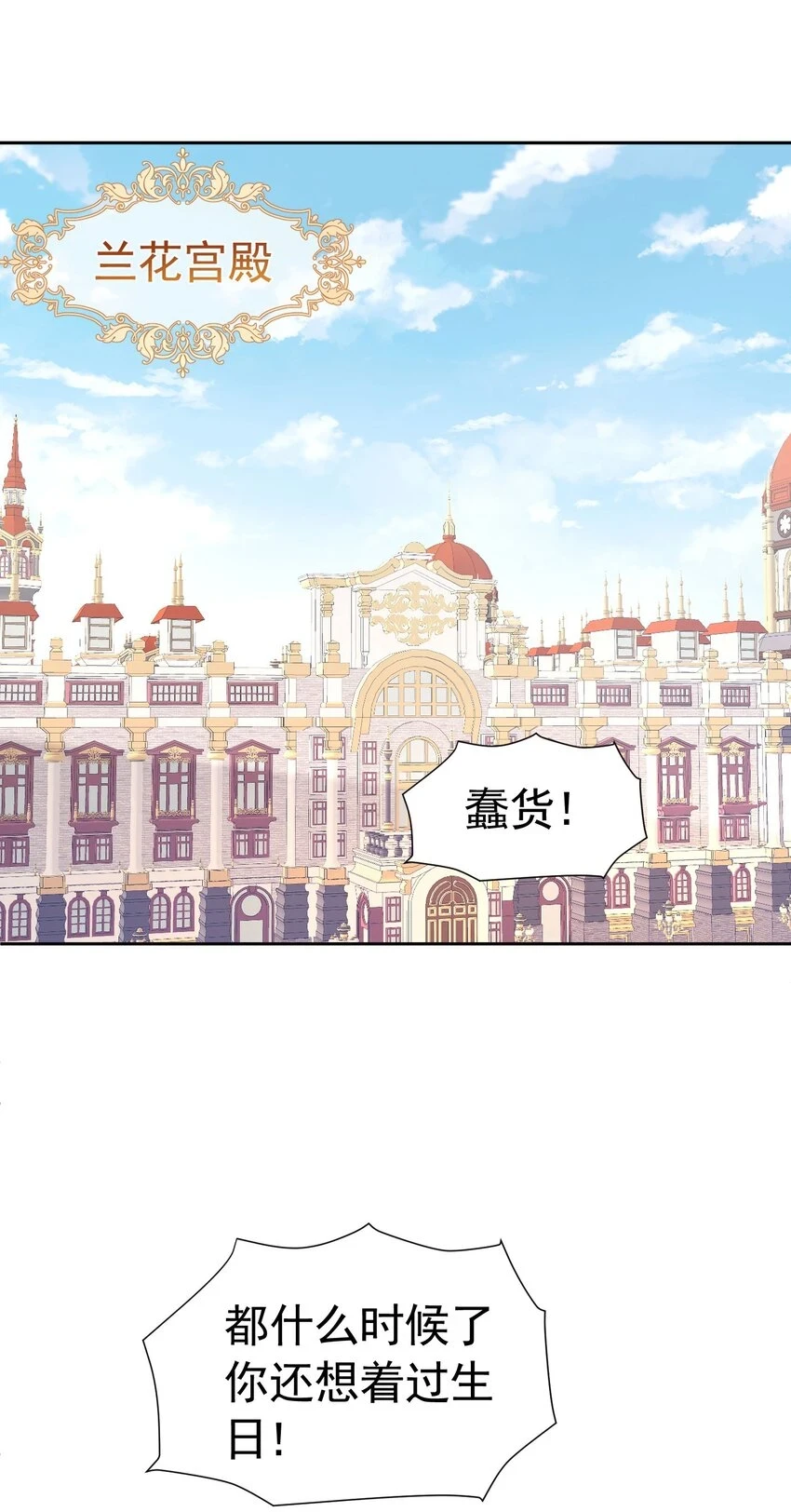 第54话 你永远不懂我的感受52