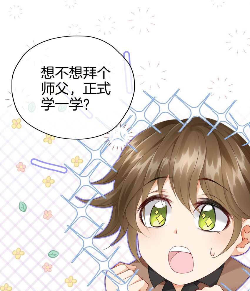 第9话 你要答应我一件事82