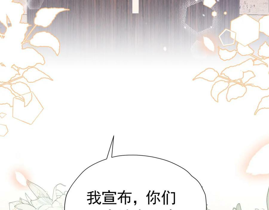 第75话 除非你现在吻我3