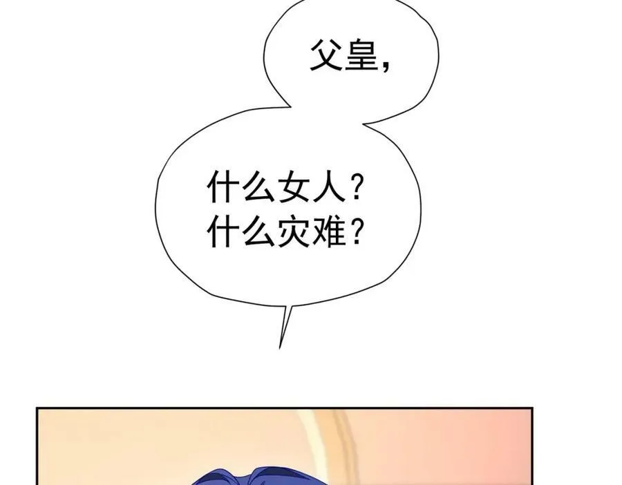 第73话 昆说的不会是我吧？9