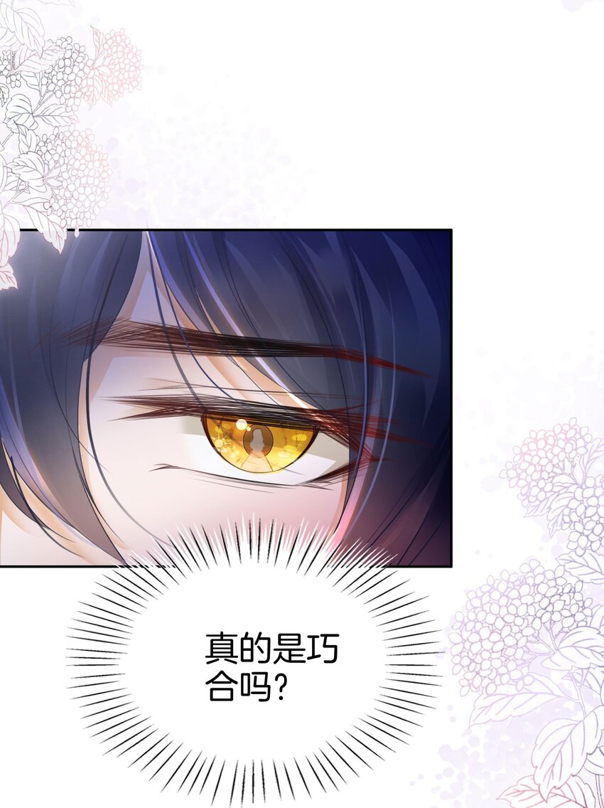第7话 我真的没想睡他！13