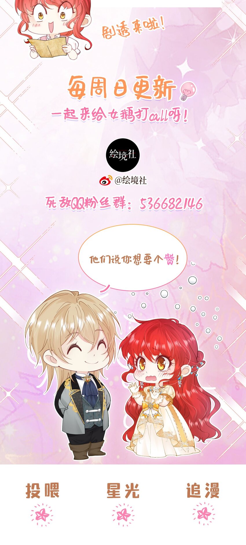 第23话 你要干什么？57