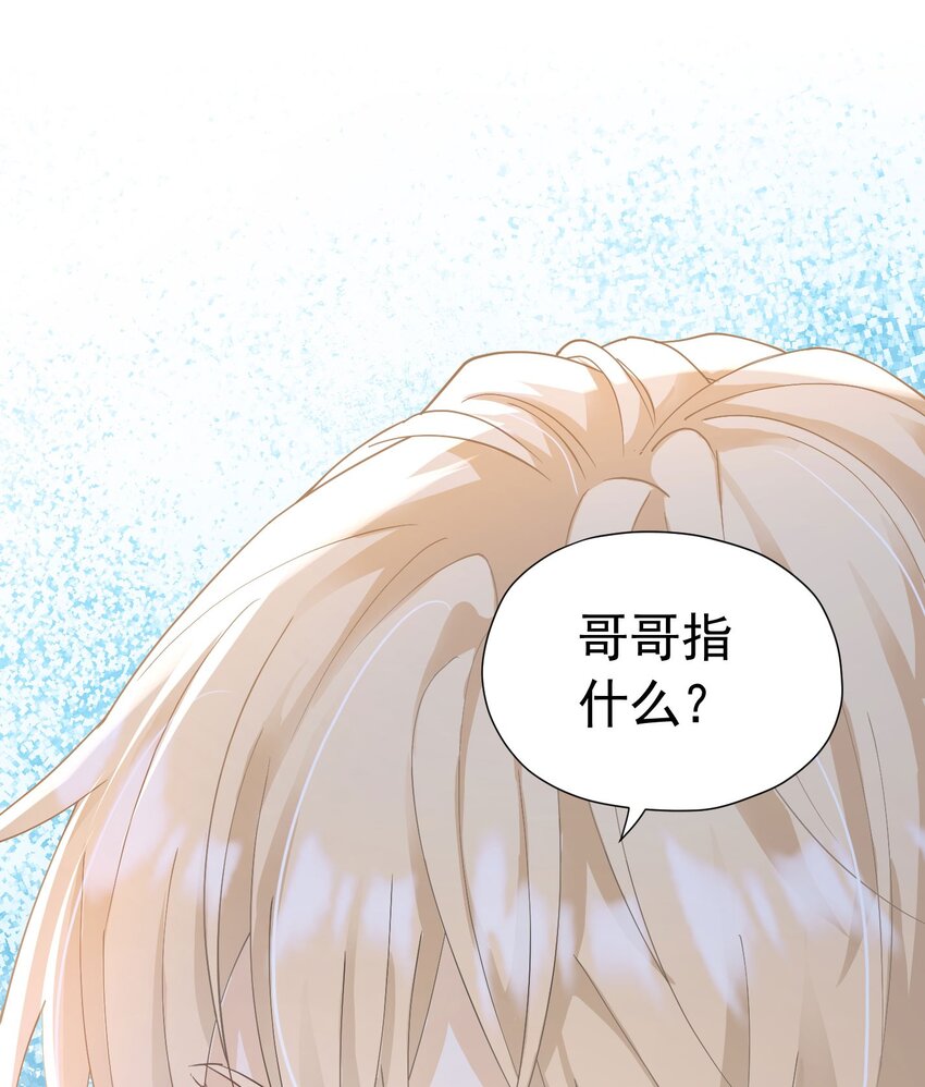 第18话 你果然非常在意她！133