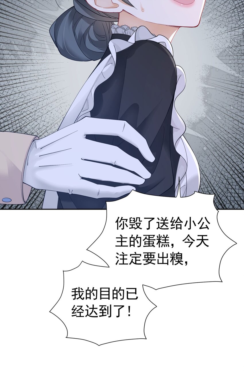 第22话 凡事都要有两手准备77