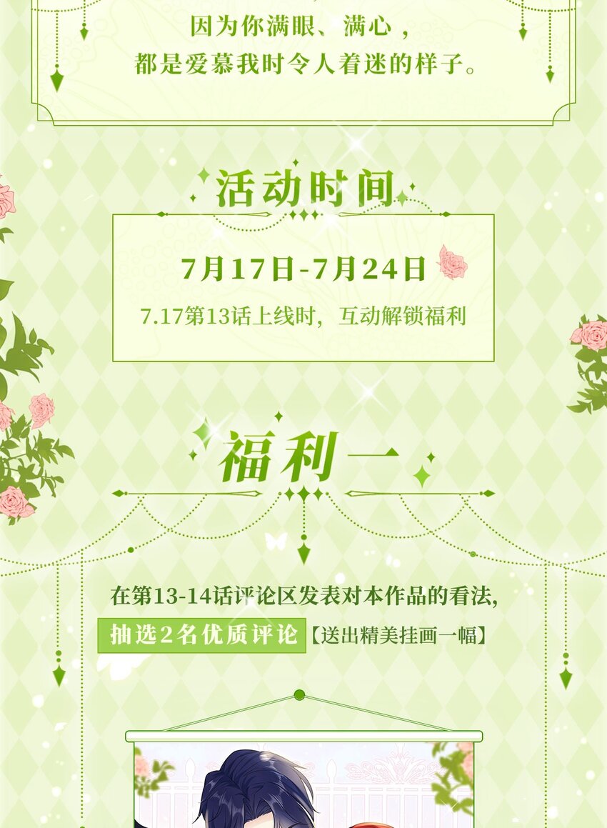 第16话 还以为她对我是真心的119