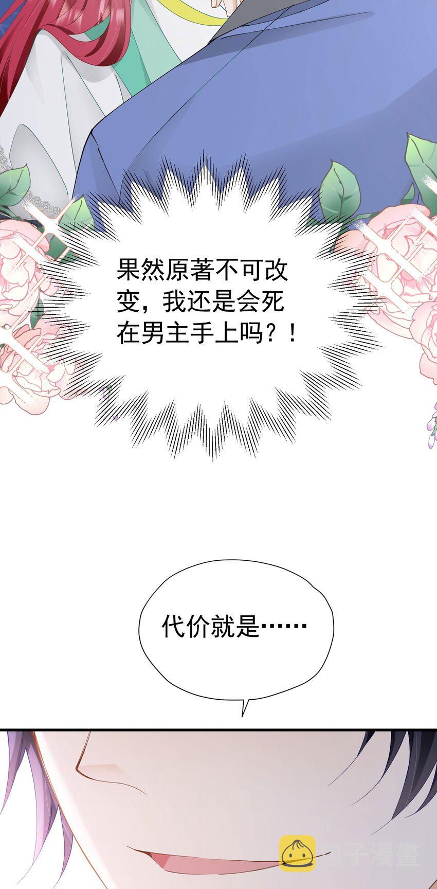 第40话 我吻过的女人只有你18