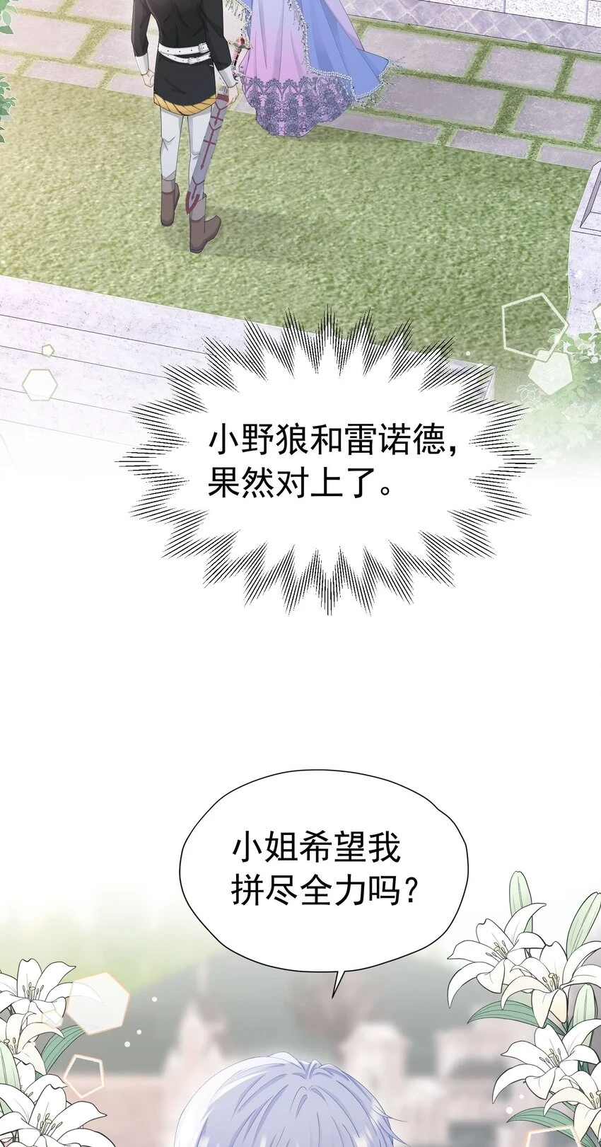 第60话 我想要你的命1