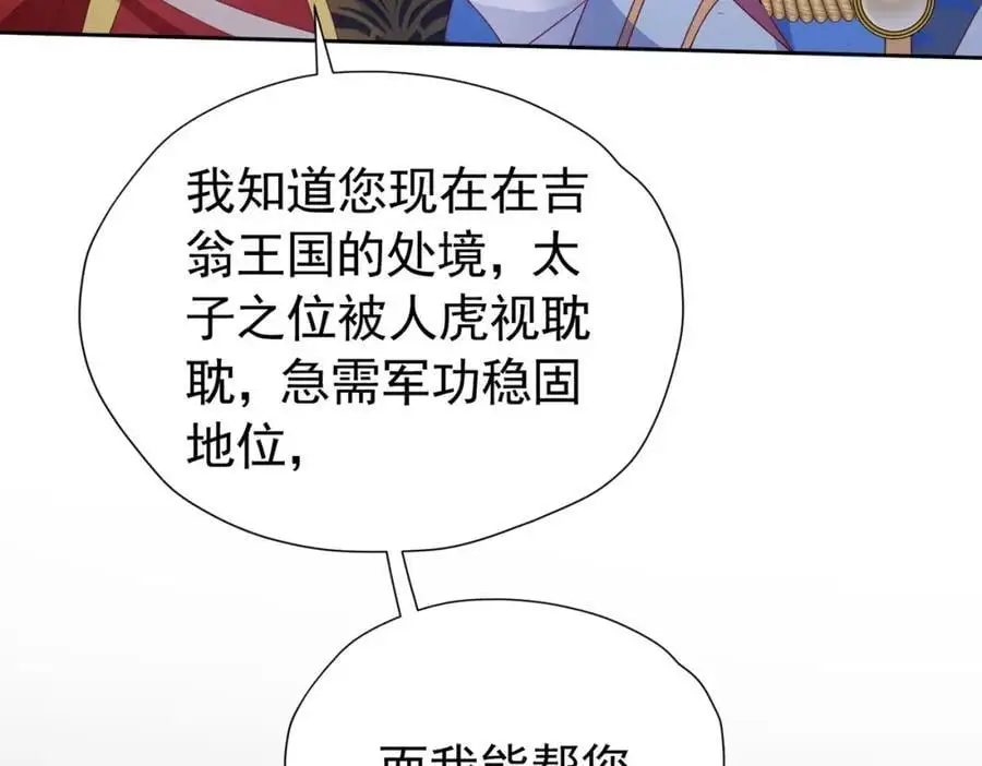 第89话 我可要伤心了66