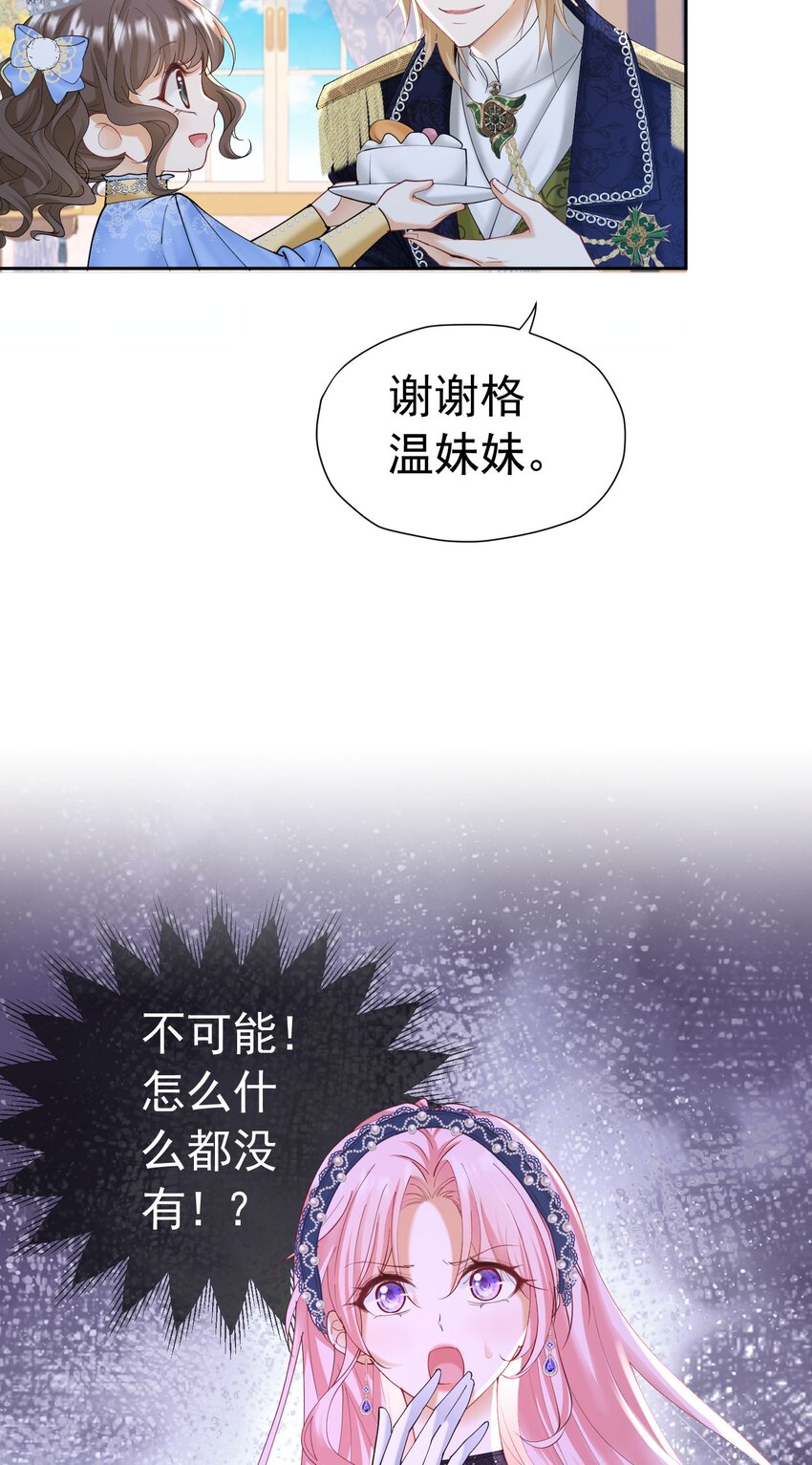 第26话 她总能出乎我的意料58