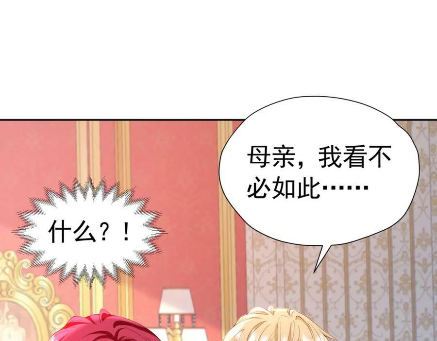 第82话 糟糕，他全听到了！25