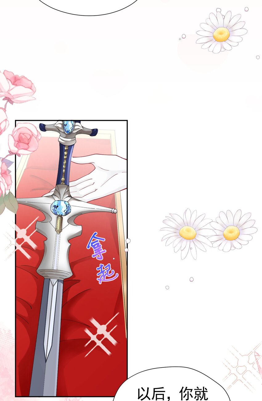 第15话 让你疯狂心动了？59