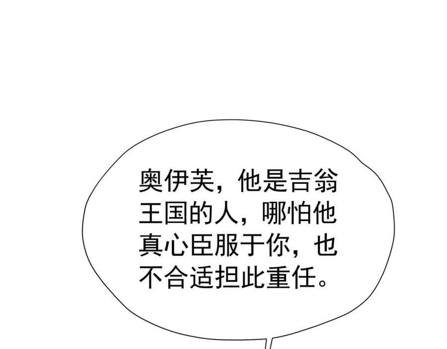 第72话 我不喜欢你欣赏别人62