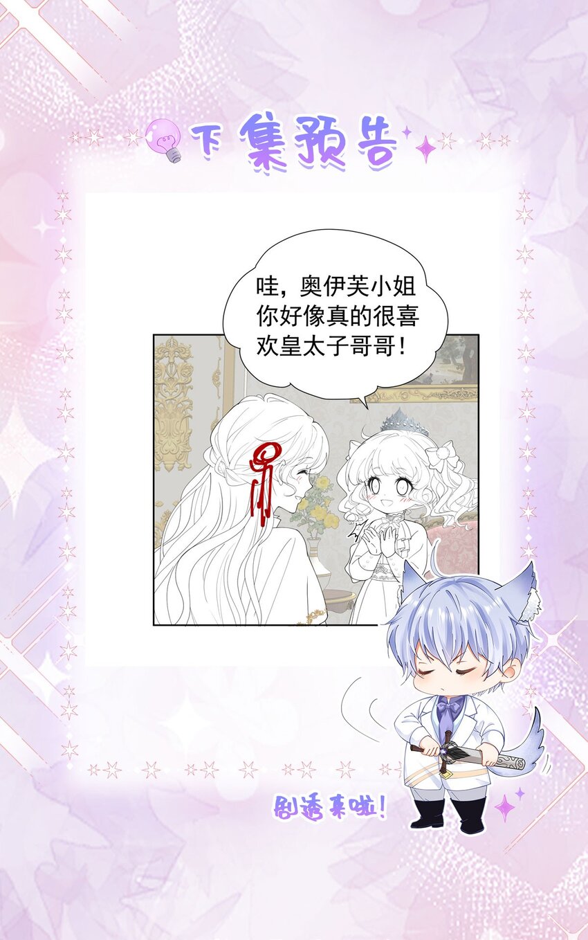 第27话 为什么我会感到痛苦呢75