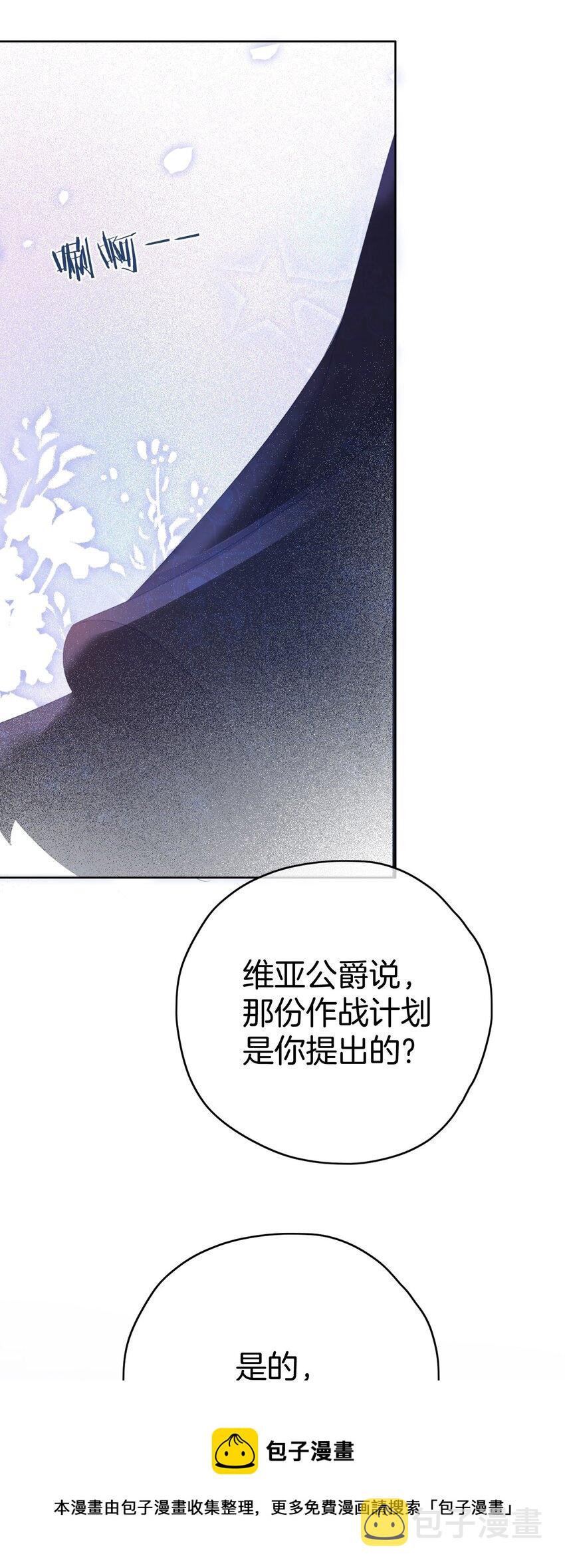 第8话 不然怎么吸引你的注意56