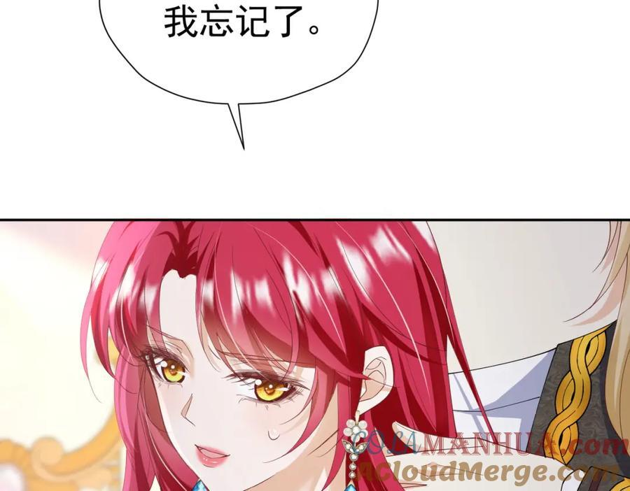 第83话 我才不嫁度西斯！64