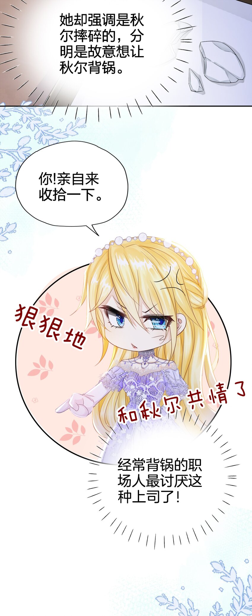 第3话 令人怀疑的邀请66