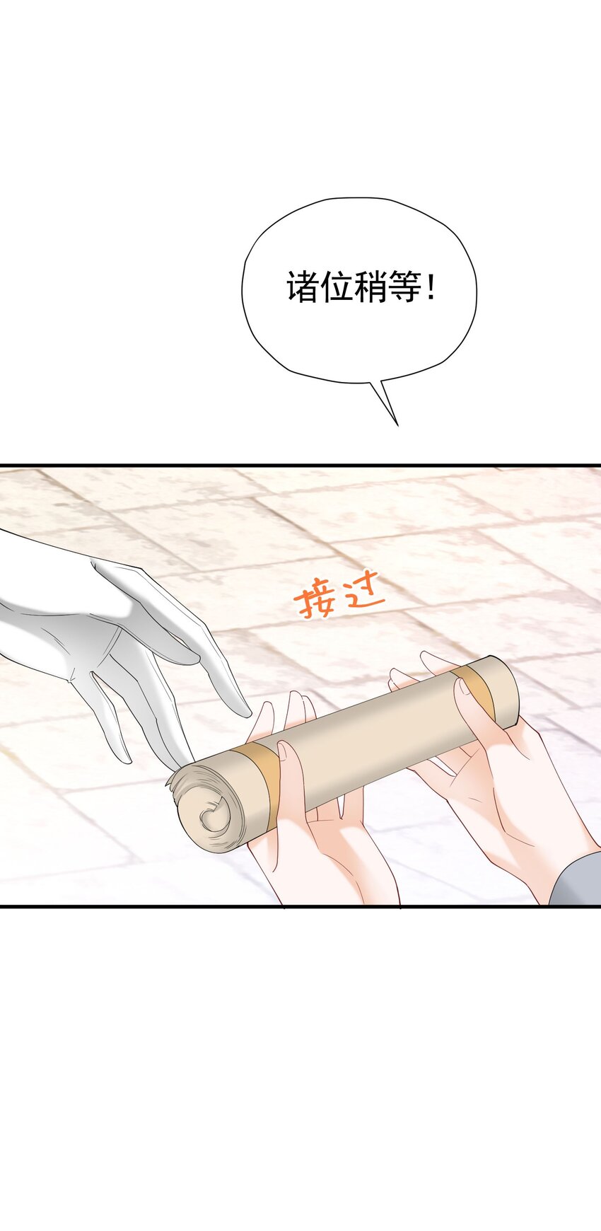 第49话 不能让他在奥伊芙身边30