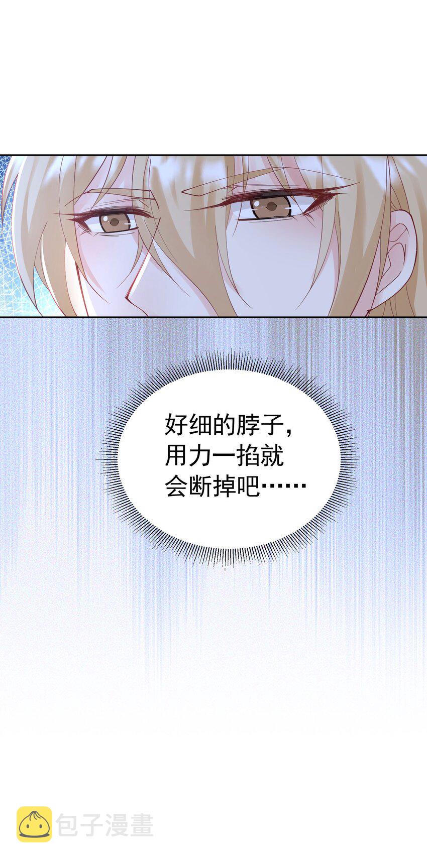 第17话 我想追求你92