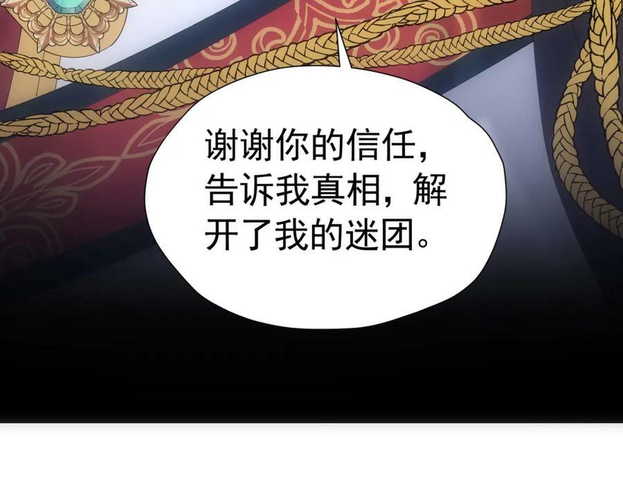第77话 向你坦白我的全部127