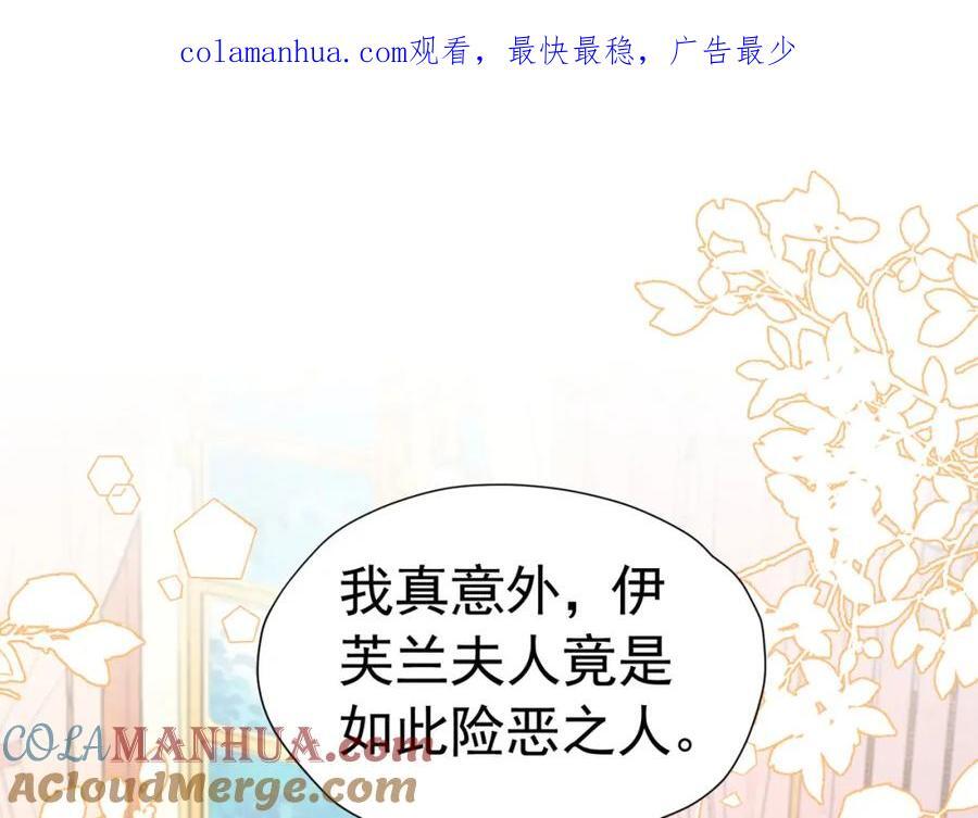 第83话 我才不嫁度西斯！0
