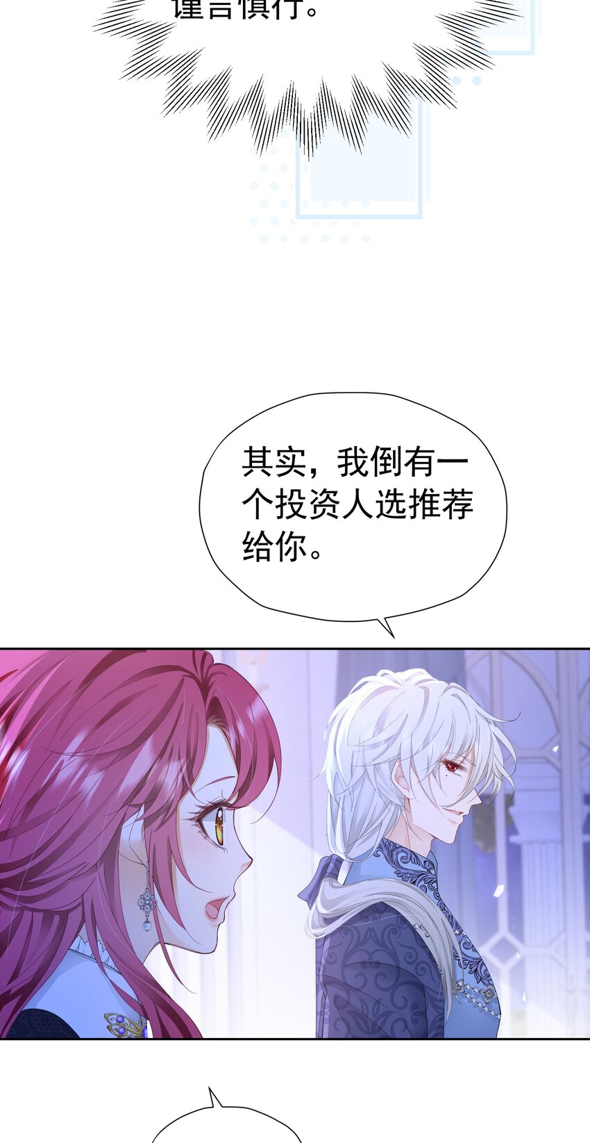 第36话 我还以为你会想我35