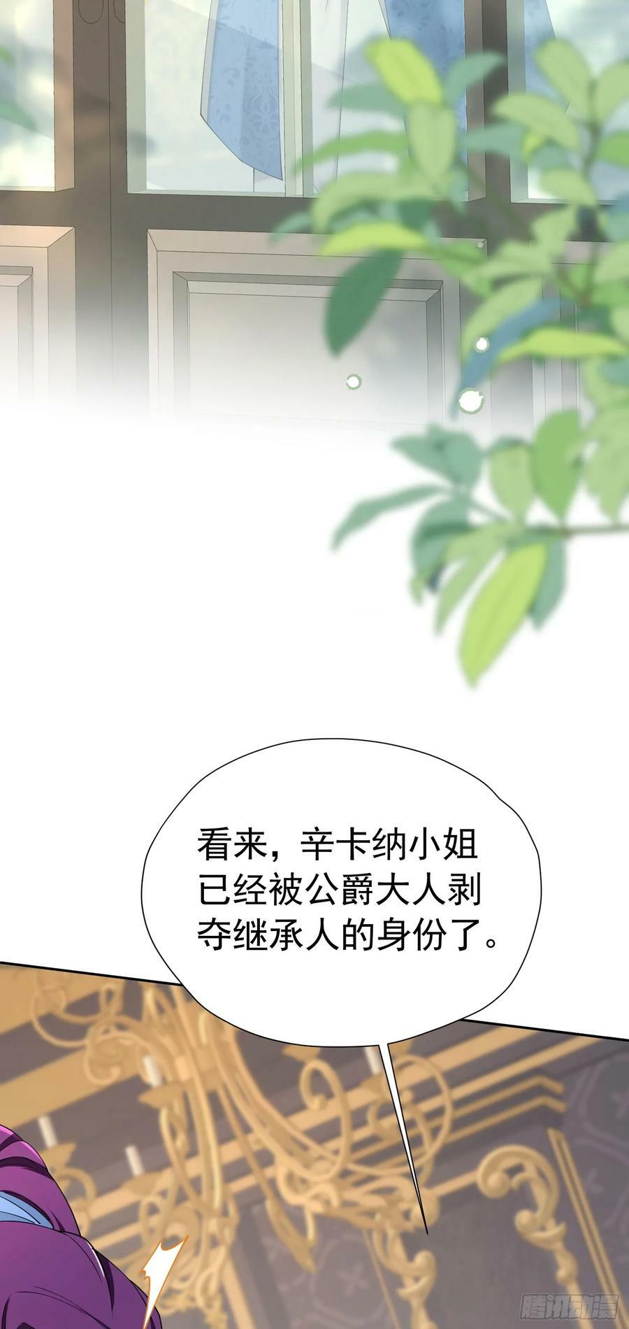 第71话 一定给你完美的婚礼35