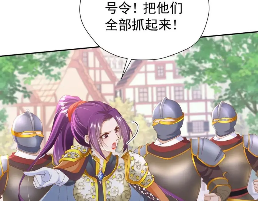 第93话 他根本不是我的儿子19