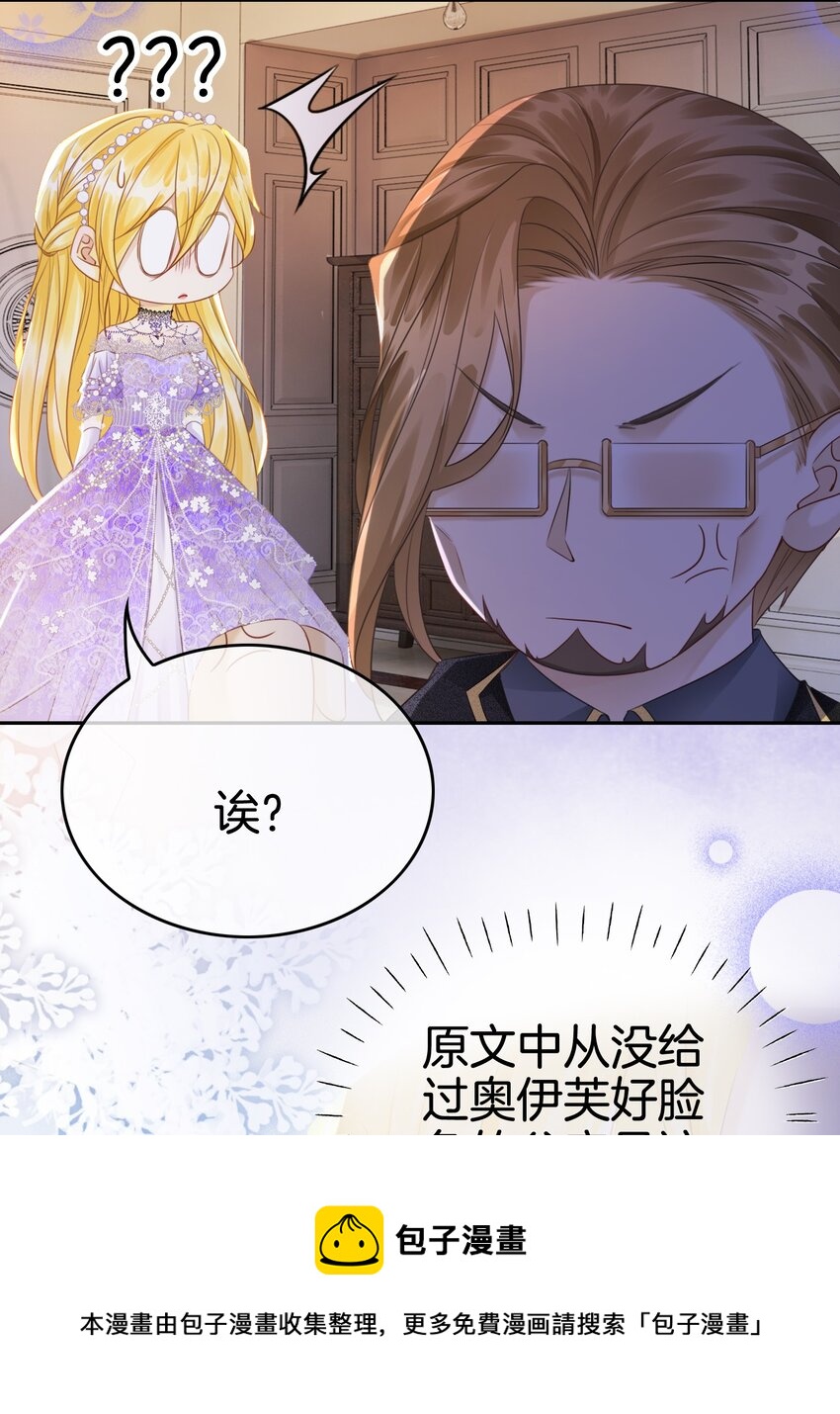 第3话 令人怀疑的邀请24