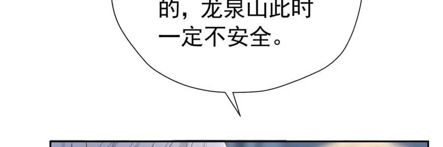 第90话 这大业我要自己完成35