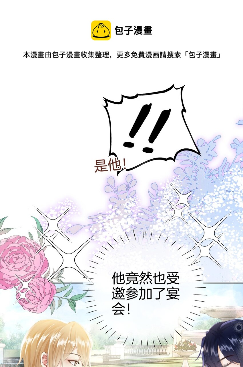 第5话 你不配站在他身边！88
