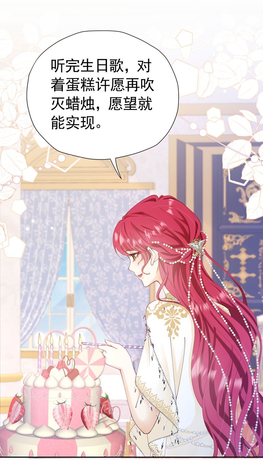 第26话 她总能出乎我的意料46