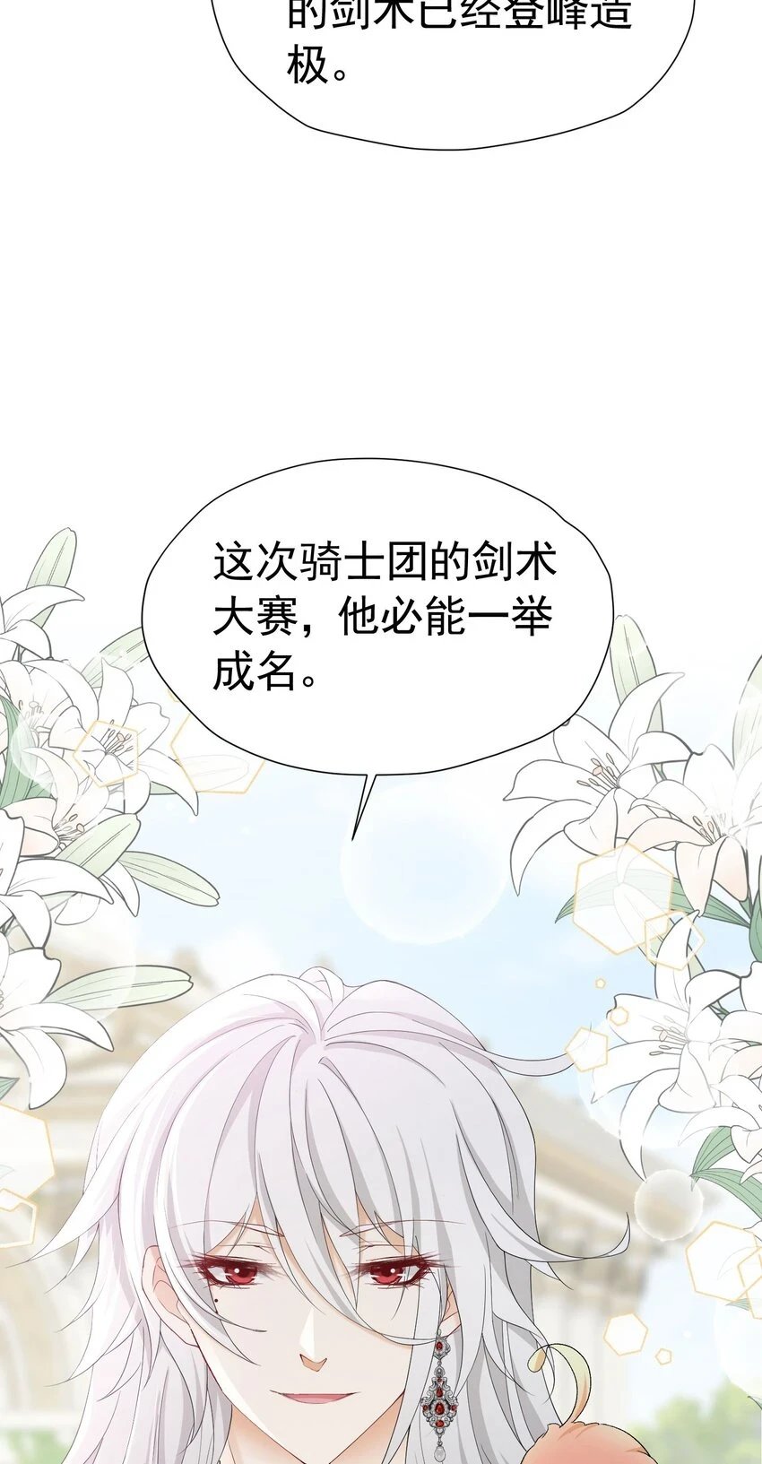 第55话 我离开了她会难过吗19