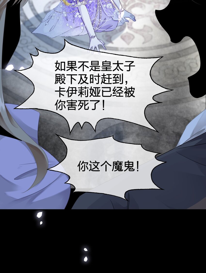 第3话 令人怀疑的邀请78